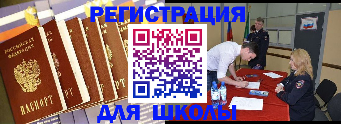 прописка в квартире в Агрызе